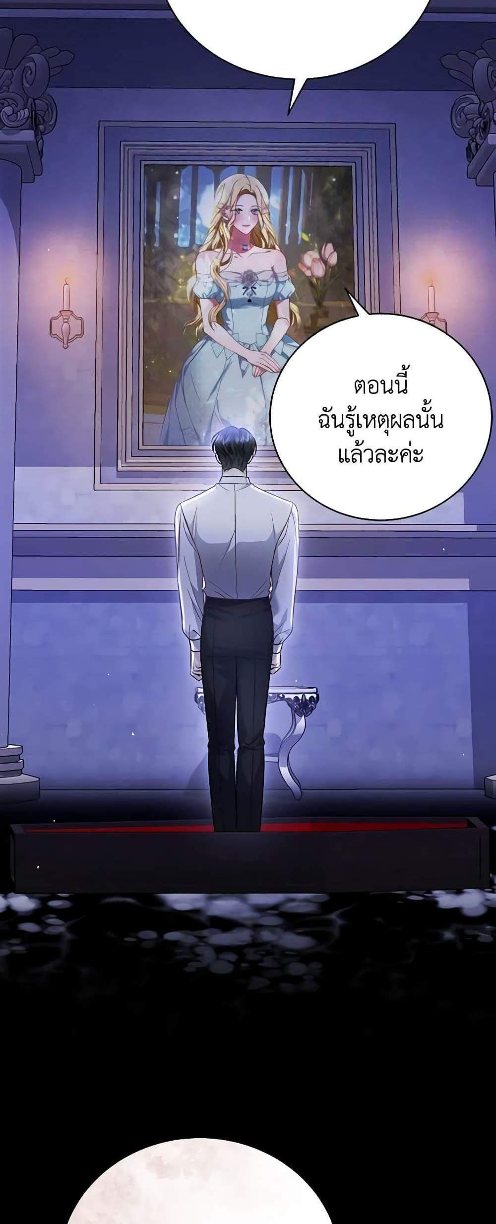 The Mistress Runs Away นางบำเรอของผมหนีไปแล้ว แปลไทย