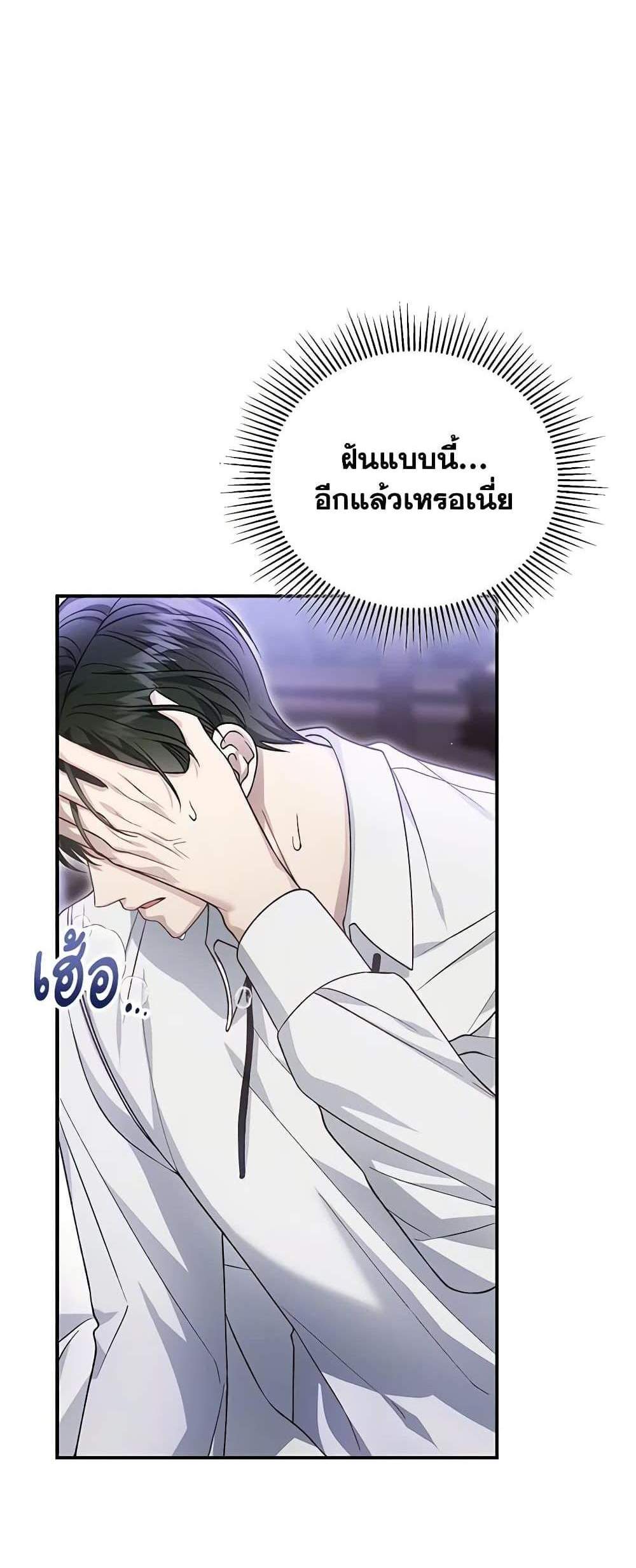 The Mistress Runs Away นางบำเรอของผมหนีไปแล้ว แปลไทย