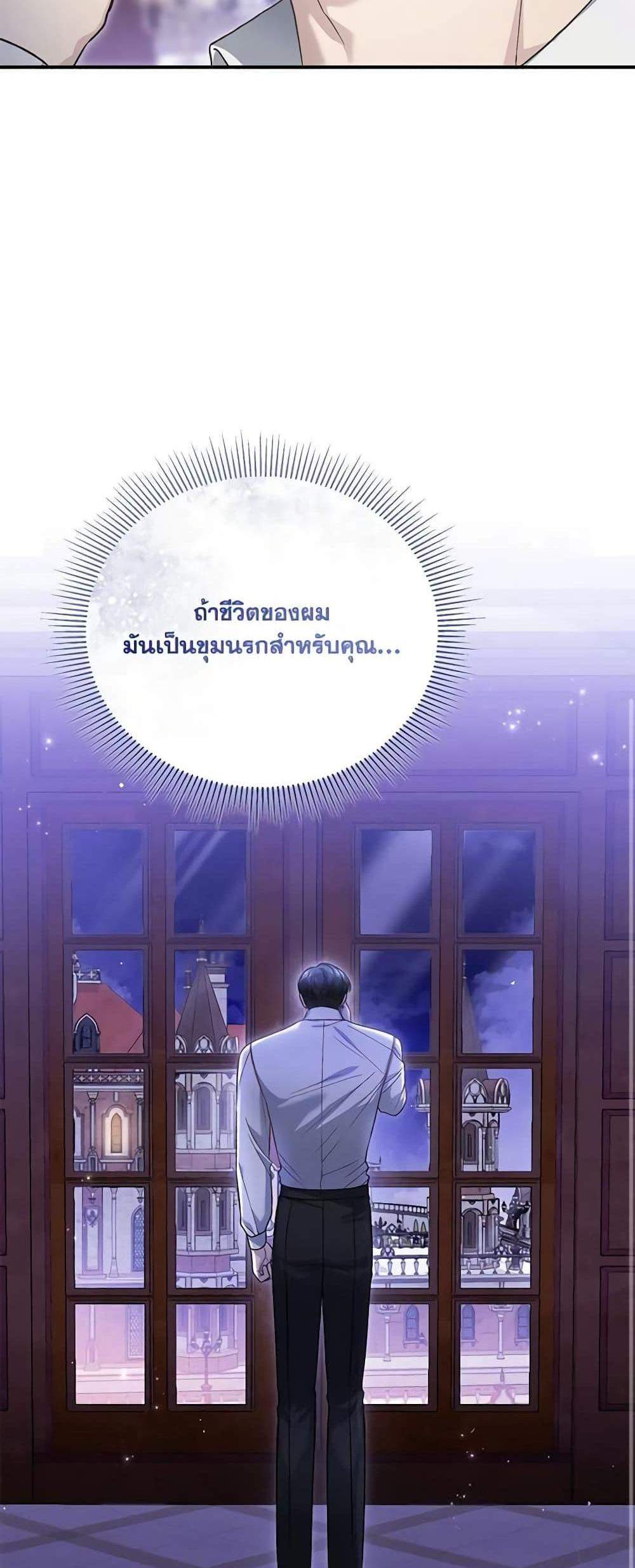 The Mistress Runs Away นางบำเรอของผมหนีไปแล้ว แปลไทย