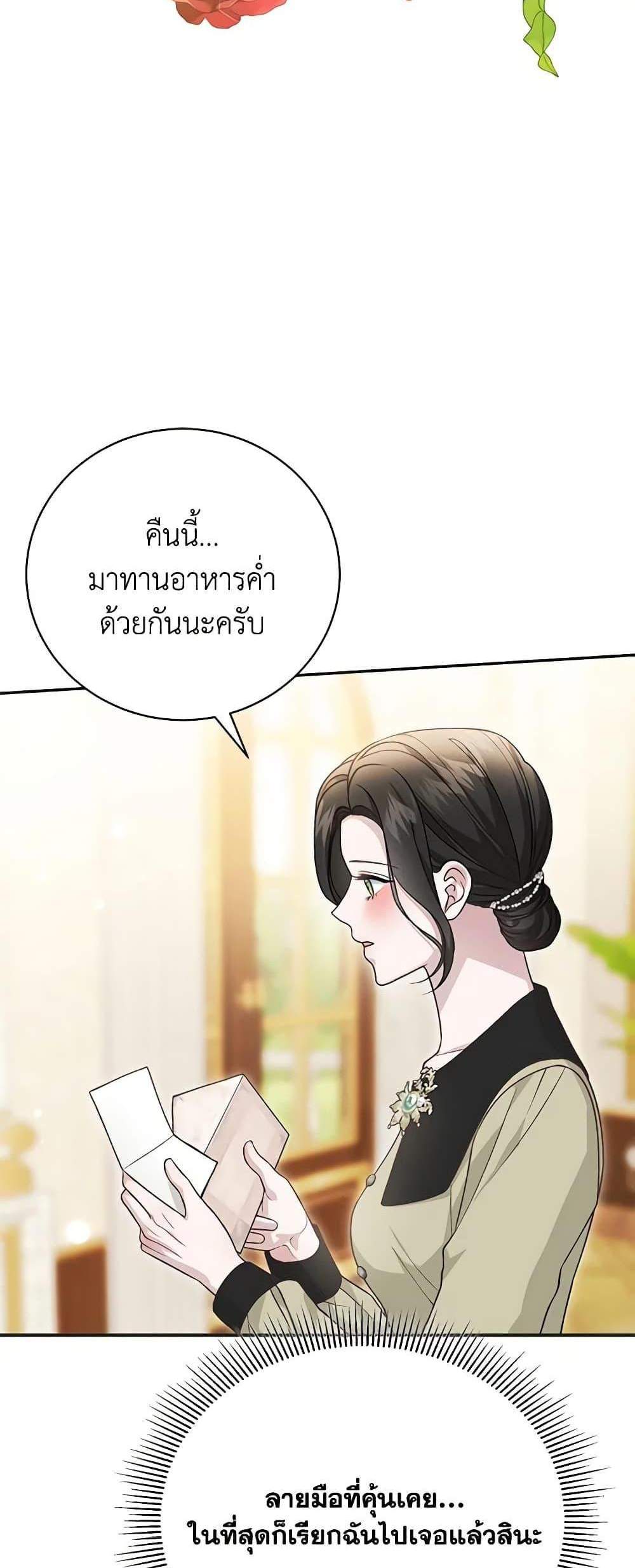 The Mistress Runs Away นางบำเรอของผมหนีไปแล้ว แปลไทย