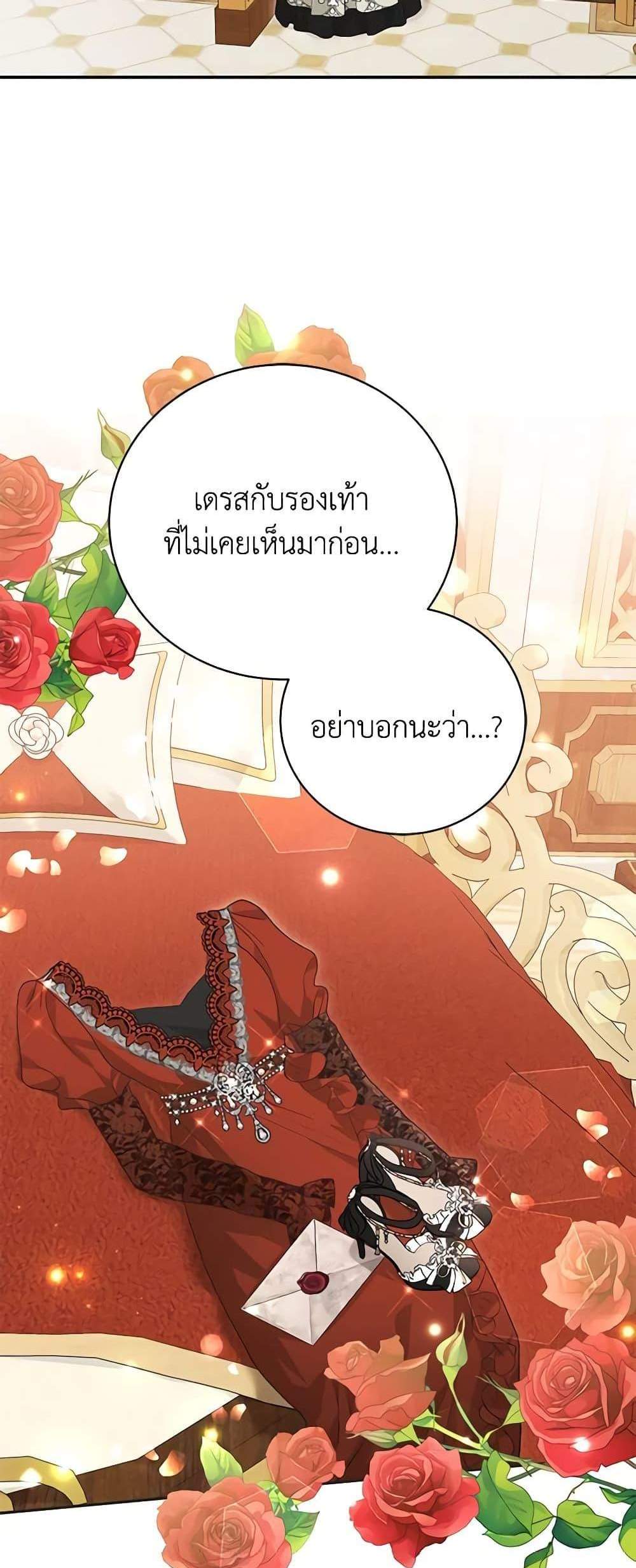 The Mistress Runs Away นางบำเรอของผมหนีไปแล้ว แปลไทย