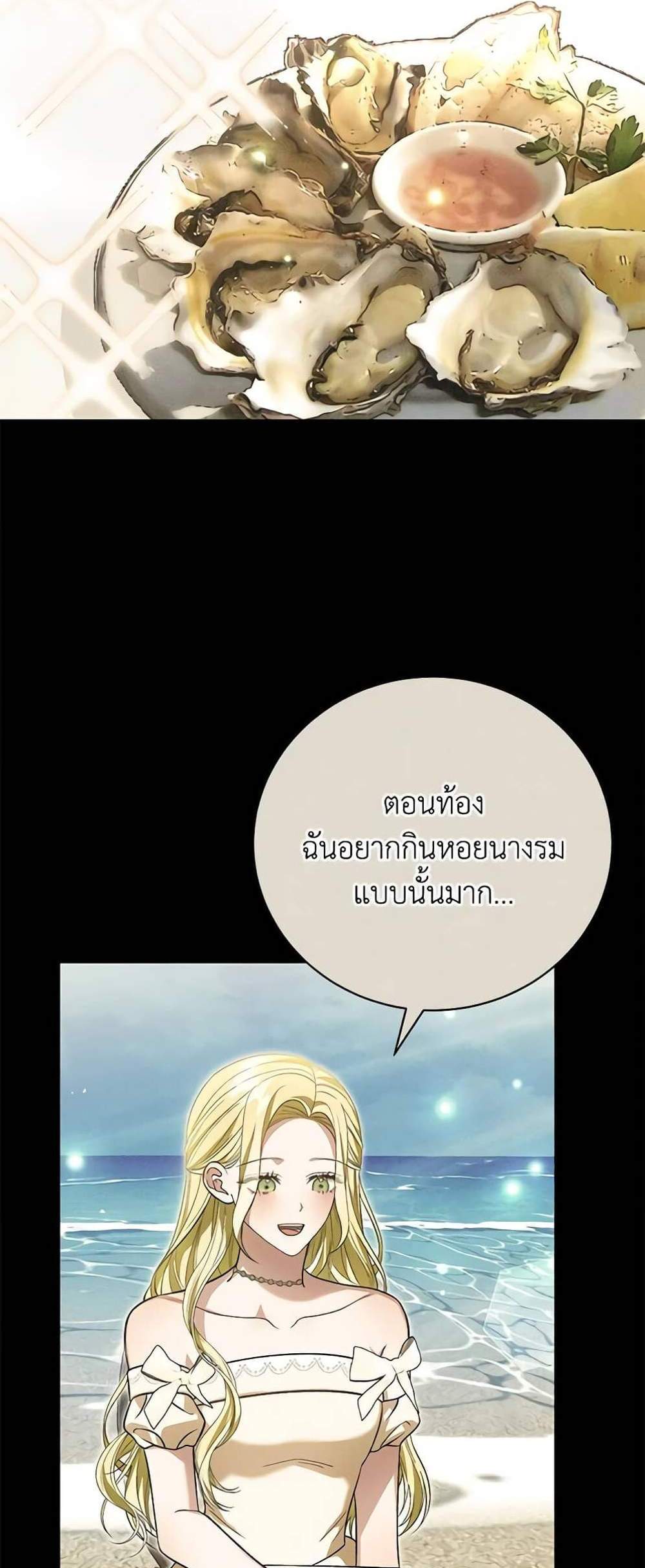 The Mistress Runs Away นางบำเรอของผมหนีไปแล้ว แปลไทย