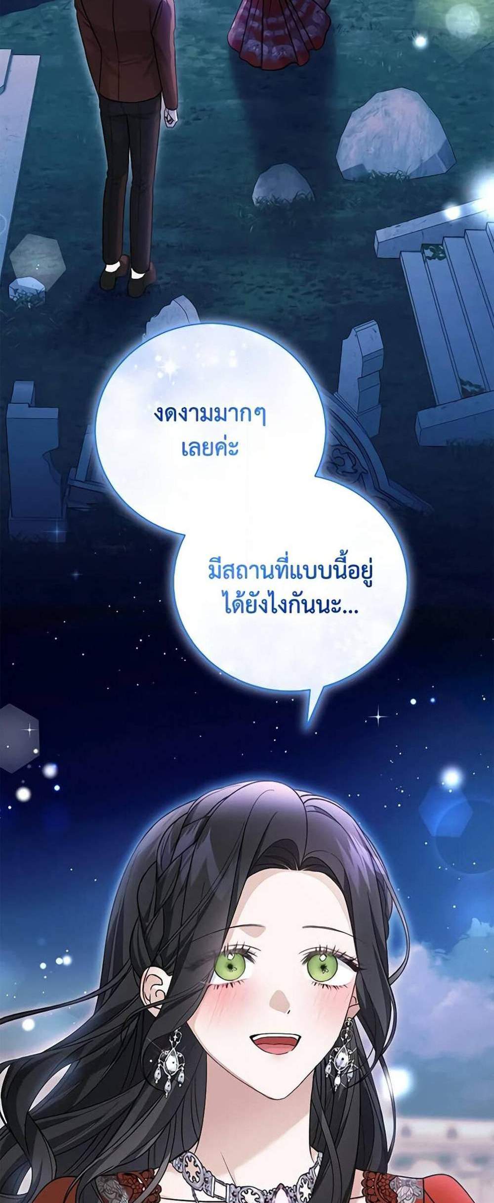 The Mistress Runs Away นางบำเรอของผมหนีไปแล้ว แปลไทย