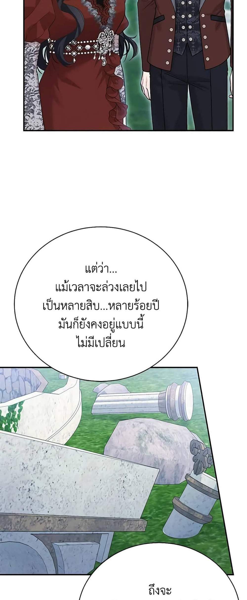 The Mistress Runs Away นางบำเรอของผมหนีไปแล้ว แปลไทย