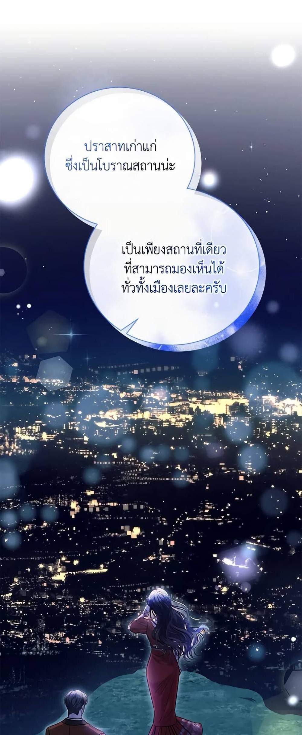 The Mistress Runs Away นางบำเรอของผมหนีไปแล้ว แปลไทย