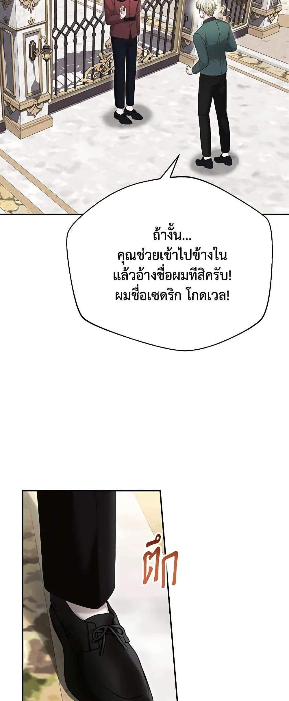 The Mistress Runs Away นางบำเรอของผมหนีไปแล้ว แปลไทย