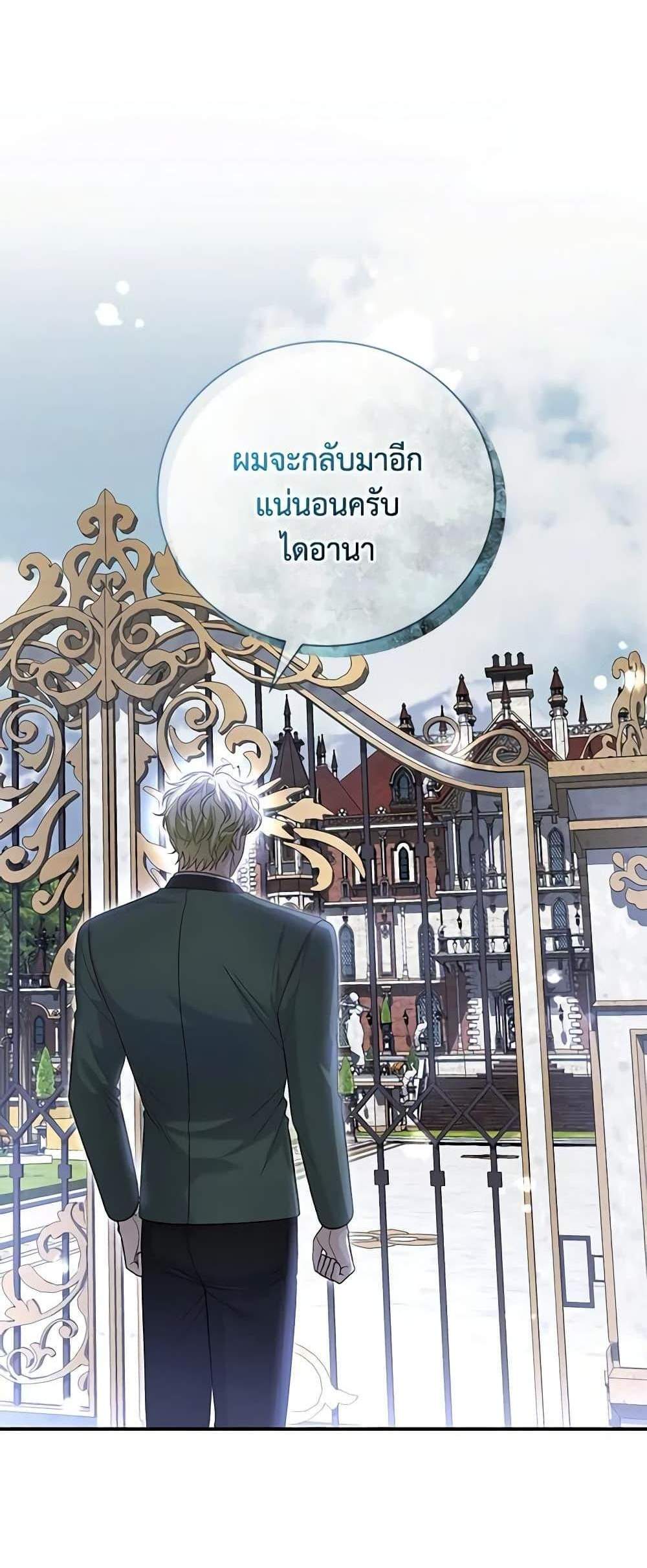 The Mistress Runs Away นางบำเรอของผมหนีไปแล้ว แปลไทย