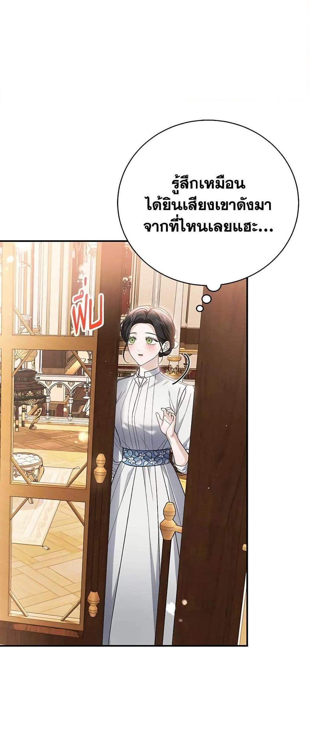 The Mistress Runs Away นางบำเรอของผมหนีไปแล้ว แปลไทย