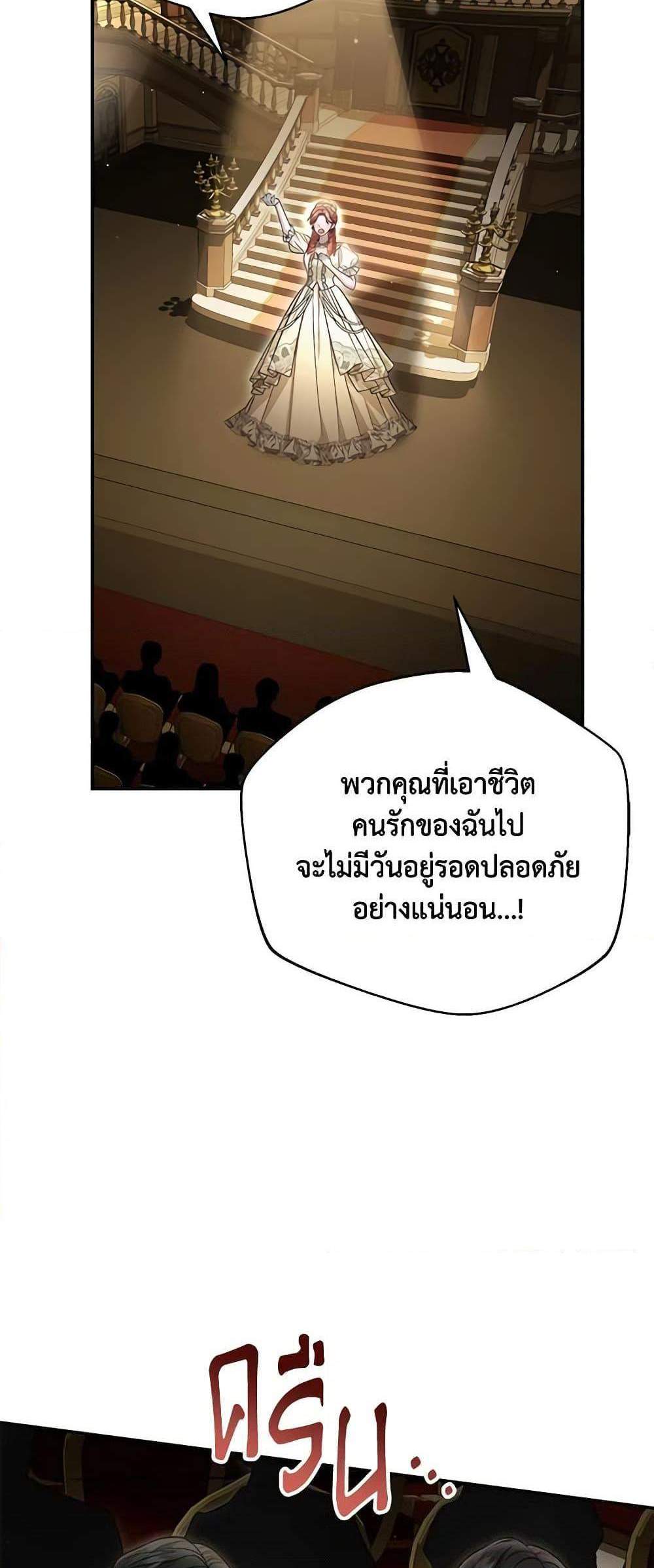 The Mistress Runs Away นางบำเรอของผมหนีไปแล้ว แปลไทย