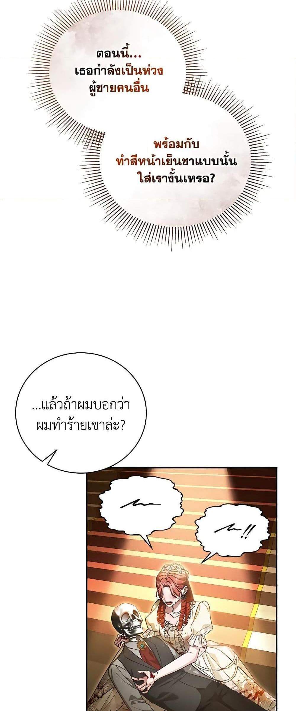 The Mistress Runs Away นางบำเรอของผมหนีไปแล้ว แปลไทย