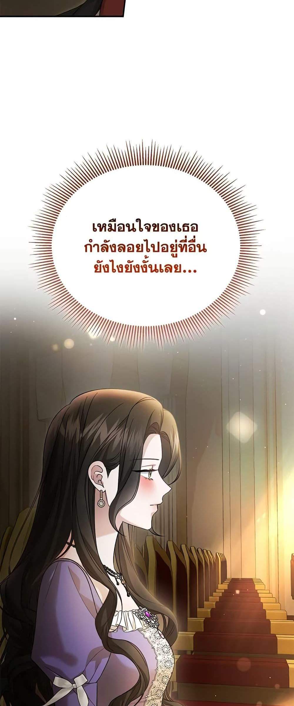 The Mistress Runs Away นางบำเรอของผมหนีไปแล้ว แปลไทย