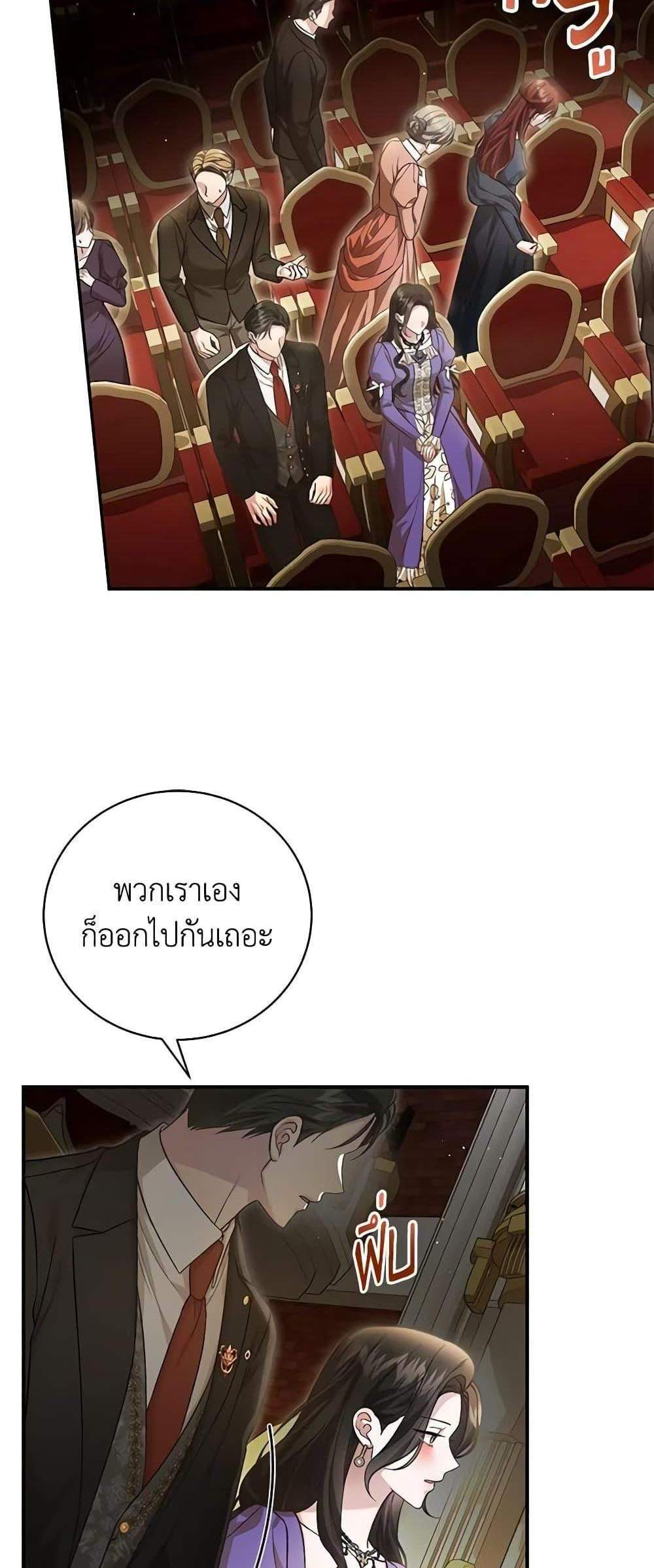 The Mistress Runs Away นางบำเรอของผมหนีไปแล้ว แปลไทย