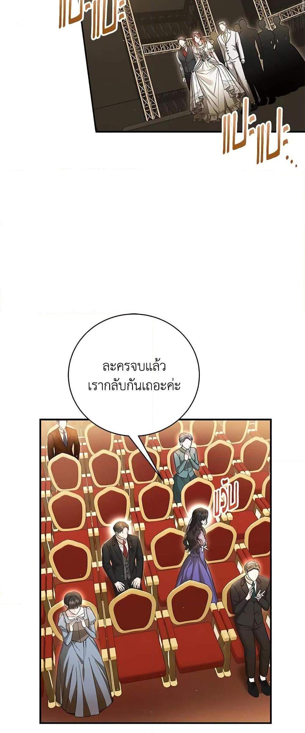 The Mistress Runs Away นางบำเรอของผมหนีไปแล้ว แปลไทย