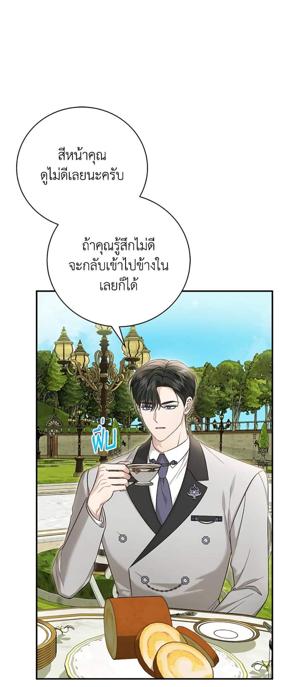 The Mistress Runs Away นางบำเรอของผมหนีไปแล้ว แปลไทย