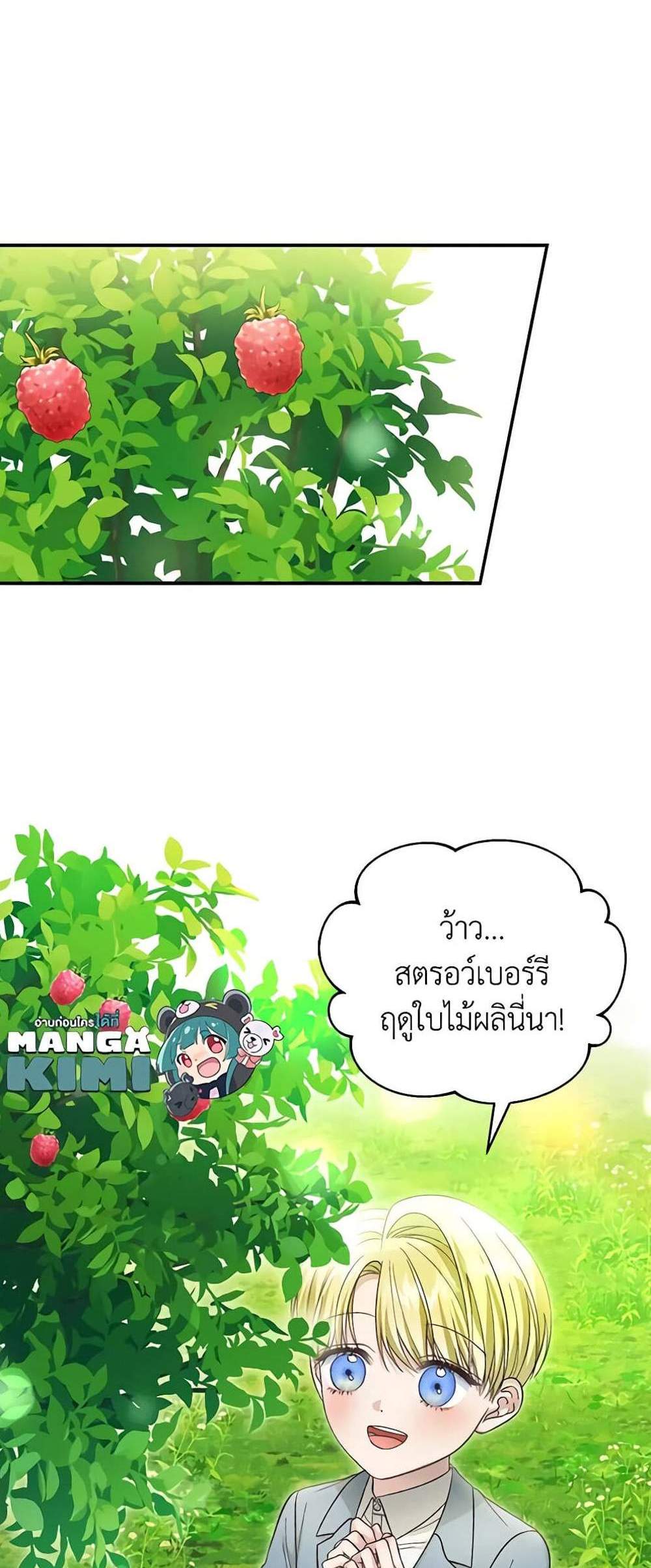 The Mistress Runs Away นางบำเรอของผมหนีไปแล้ว แปลไทย