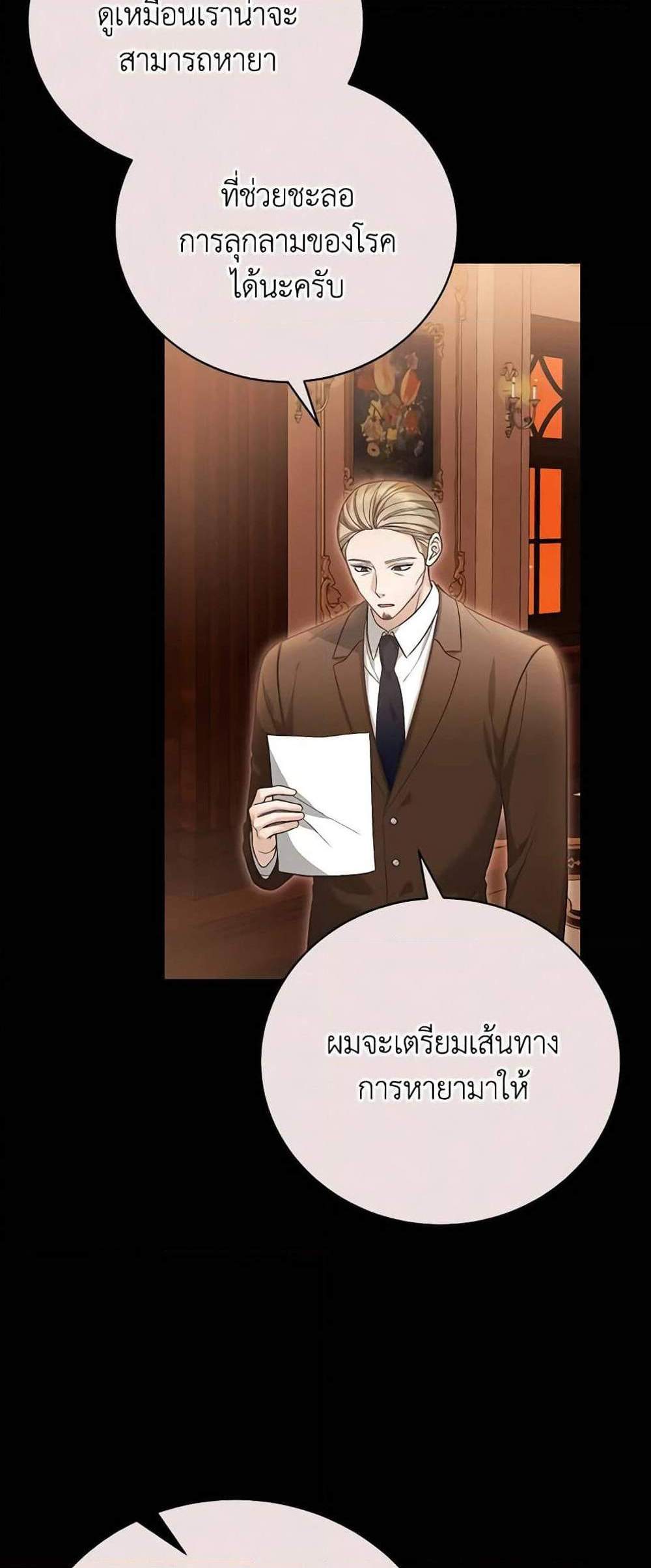 The Mistress Runs Away นางบำเรอของผมหนีไปแล้ว แปลไทย