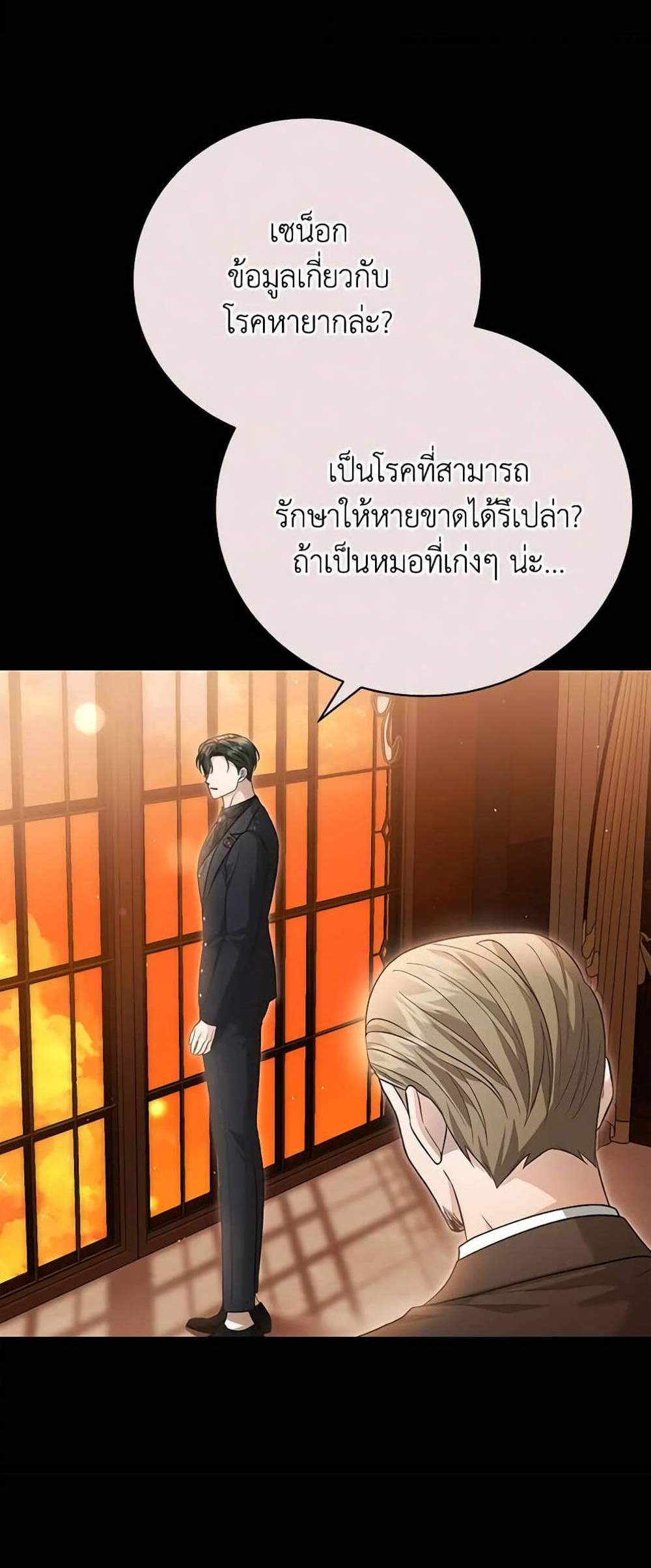 The Mistress Runs Away นางบำเรอของผมหนีไปแล้ว แปลไทย