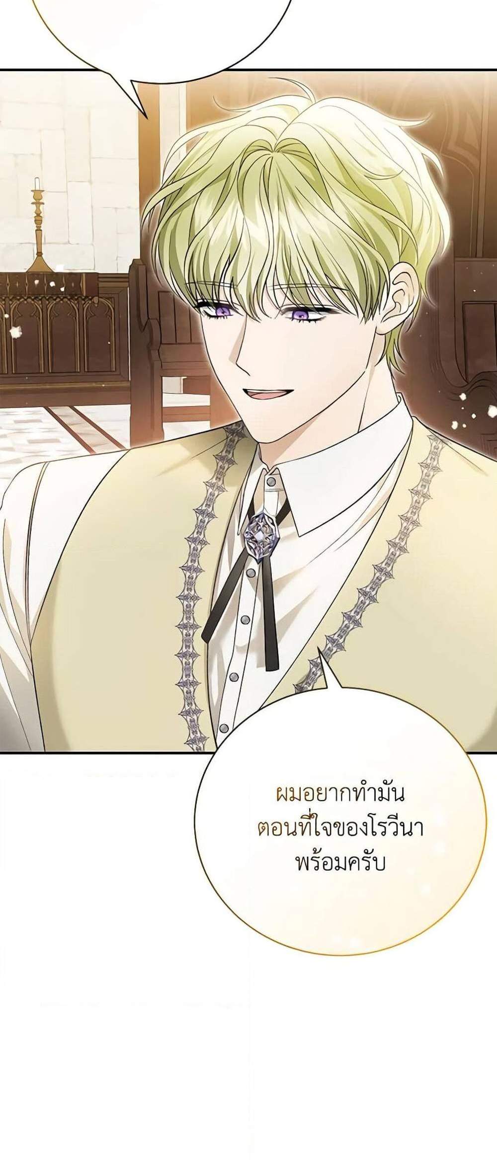 The Mistress Runs Away นางบำเรอของผมหนีไปแล้ว แปลไทย