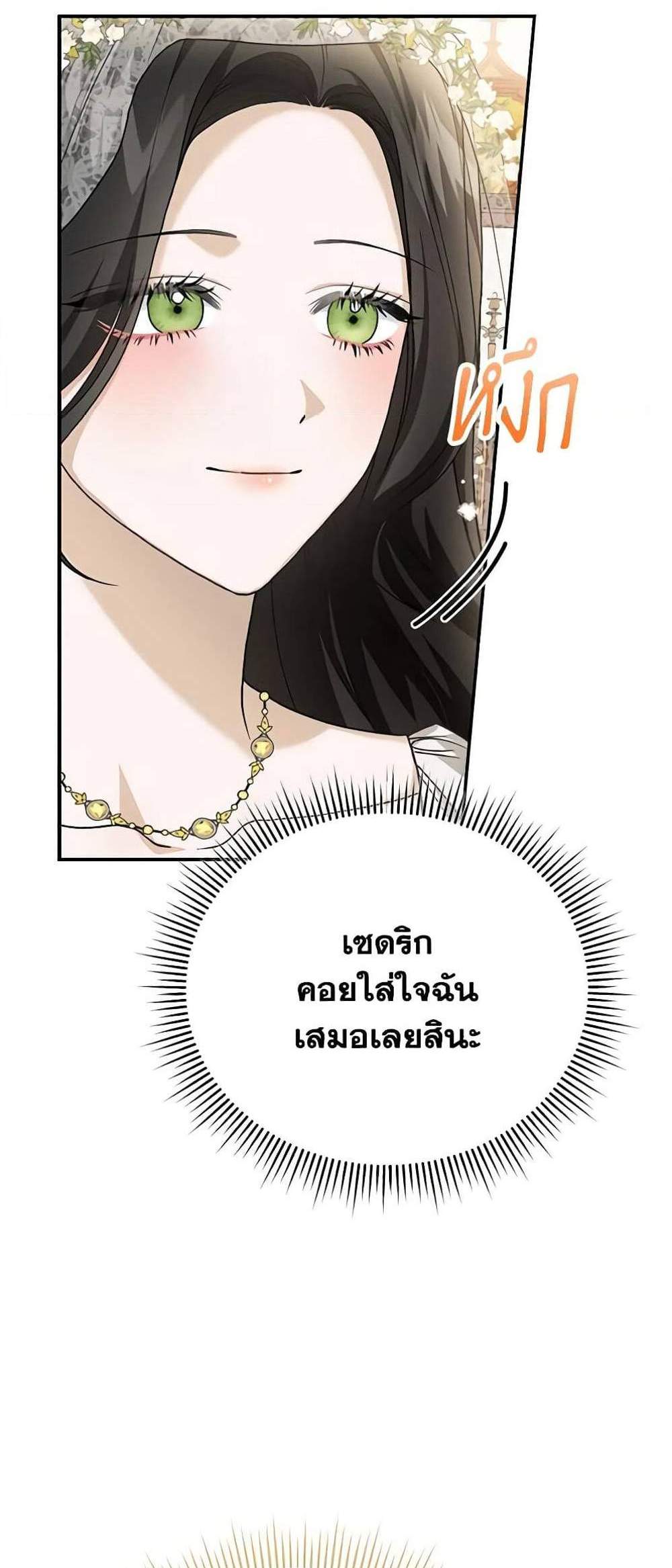 The Mistress Runs Away นางบำเรอของผมหนีไปแล้ว แปลไทย