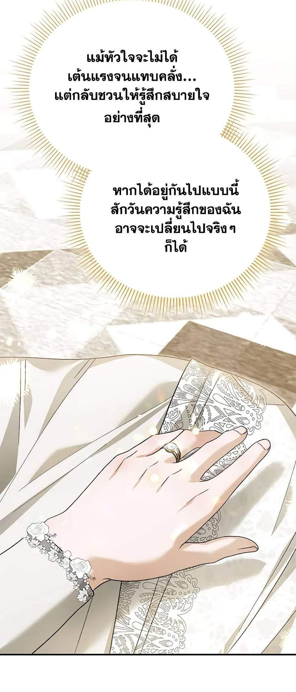 The Mistress Runs Away นางบำเรอของผมหนีไปแล้ว แปลไทย