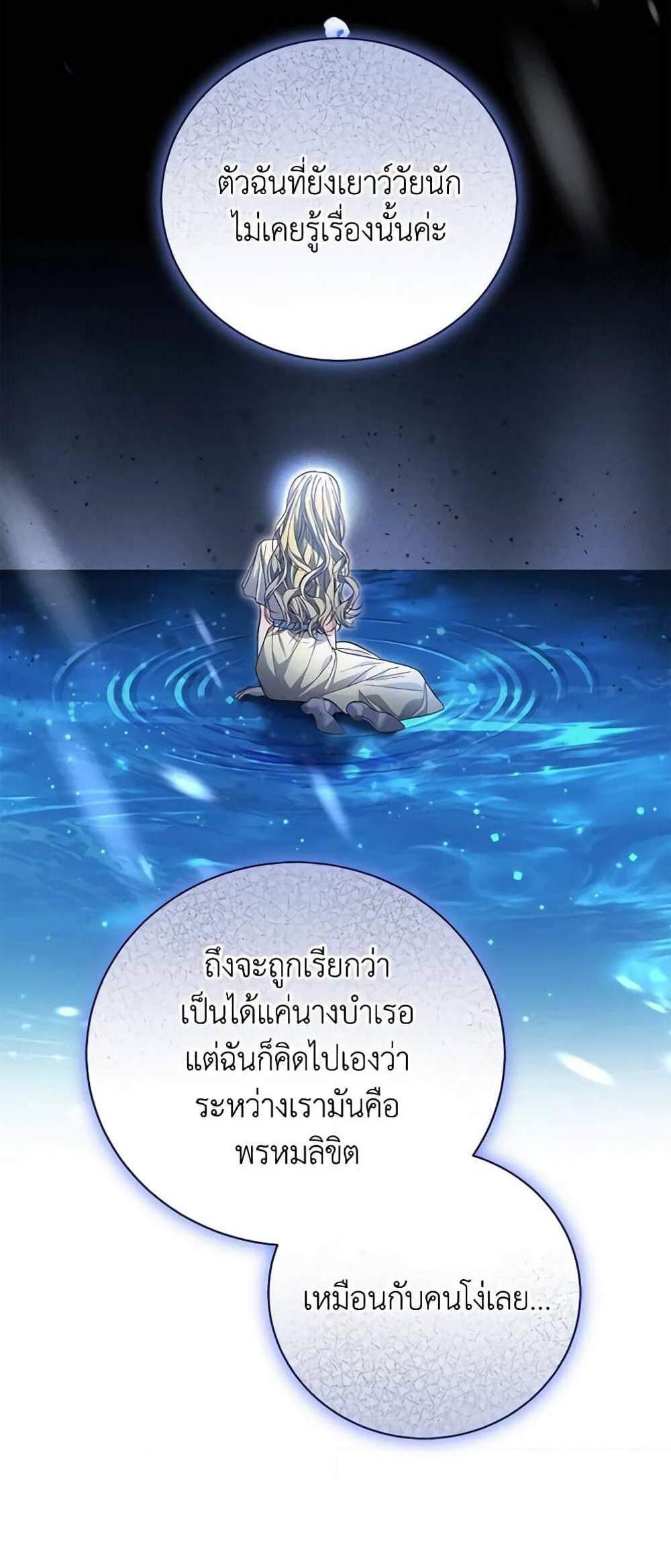 The Mistress Runs Away นางบำเรอของผมหนีไปแล้ว แปลไทย