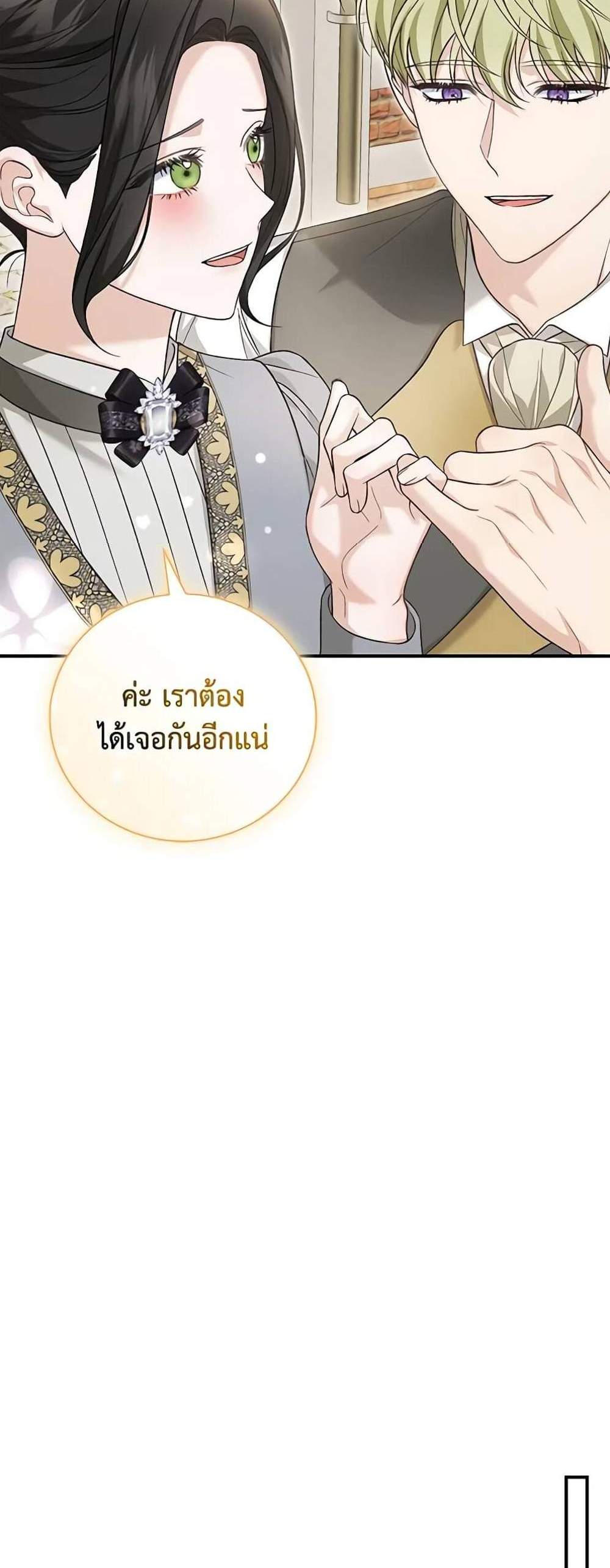 The Mistress Runs Away นางบำเรอของผมหนีไปแล้ว แปลไทย