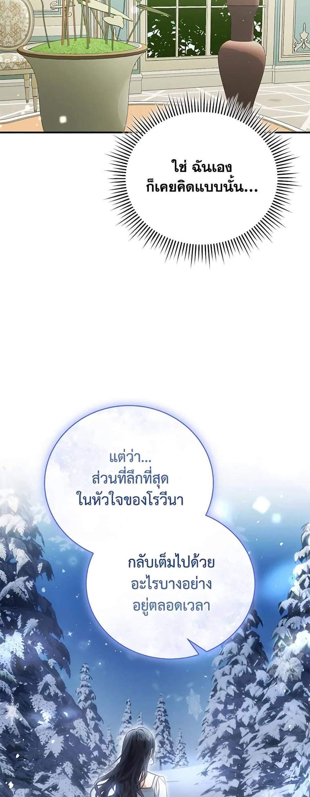 The Mistress Runs Away นางบำเรอของผมหนีไปแล้ว แปลไทย