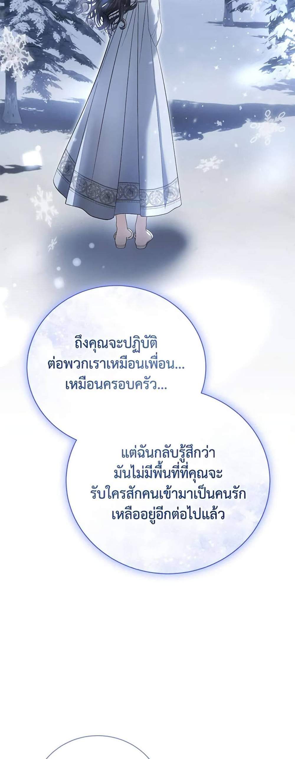 The Mistress Runs Away นางบำเรอของผมหนีไปแล้ว แปลไทย