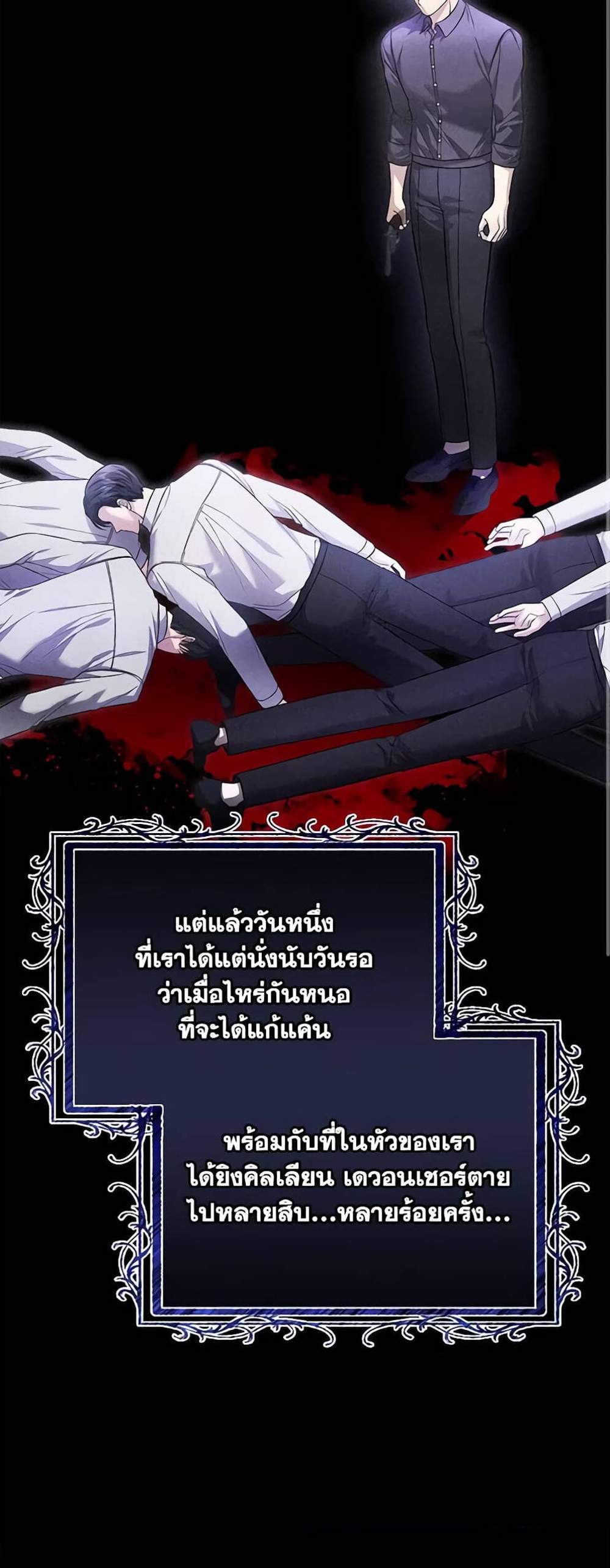 The Mistress Runs Away นางบำเรอของผมหนีไปแล้ว แปลไทย