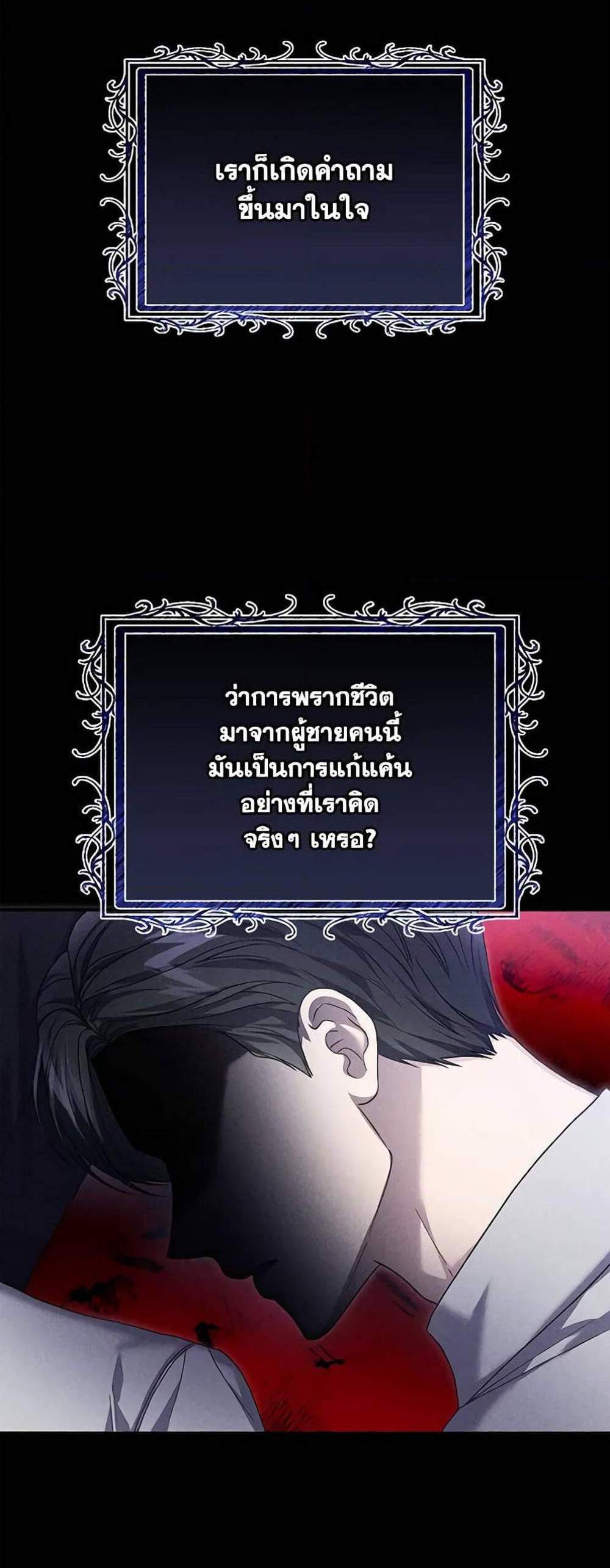 The Mistress Runs Away นางบำเรอของผมหนีไปแล้ว แปลไทย