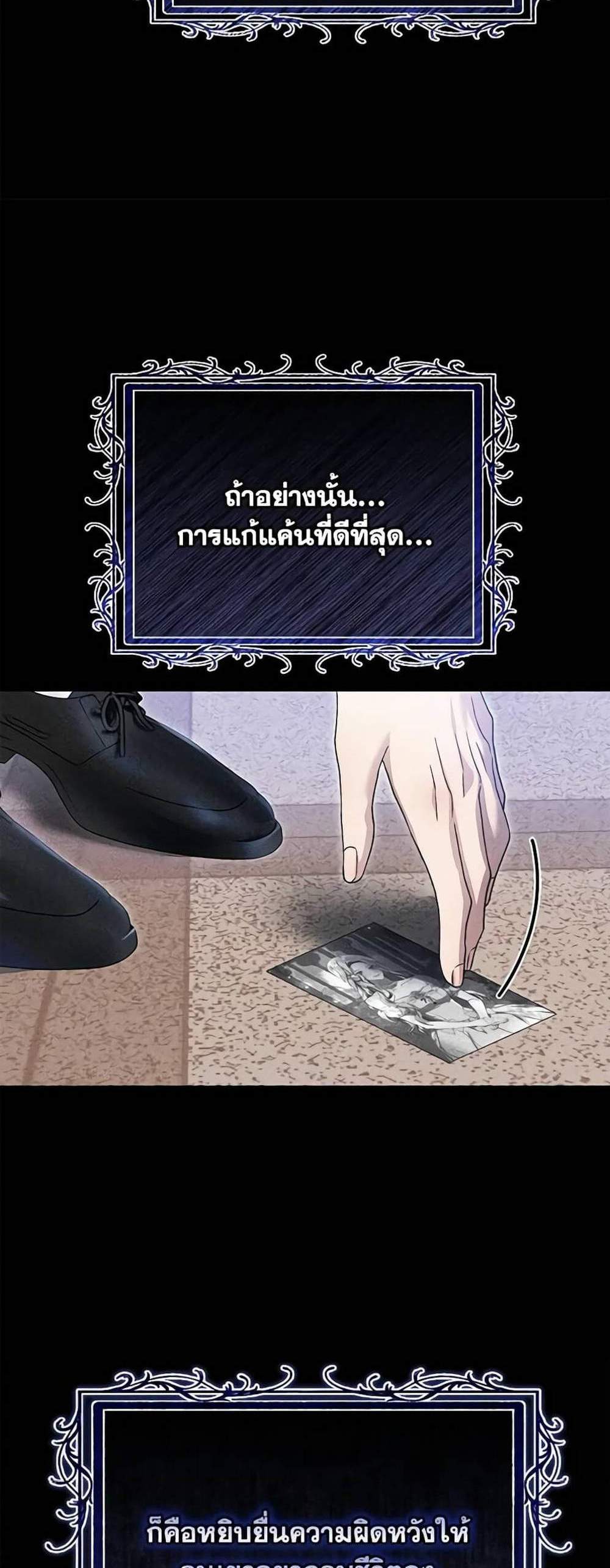 The Mistress Runs Away นางบำเรอของผมหนีไปแล้ว แปลไทย