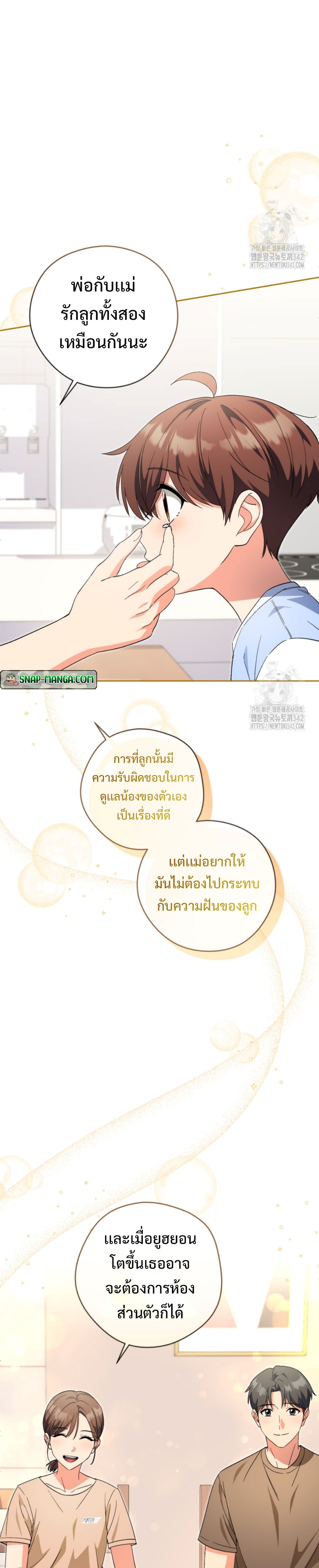 This Life Start as a child actor แปลไทย