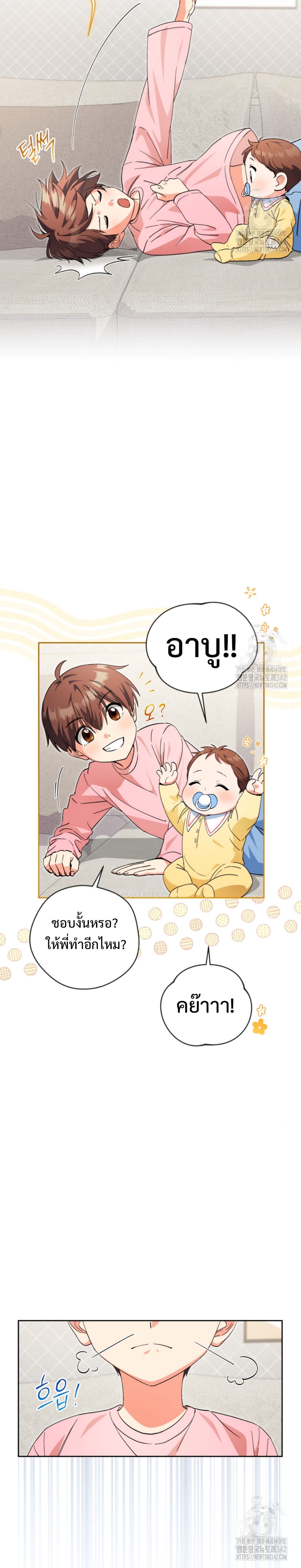 This Life Start as a child actor แปลไทย