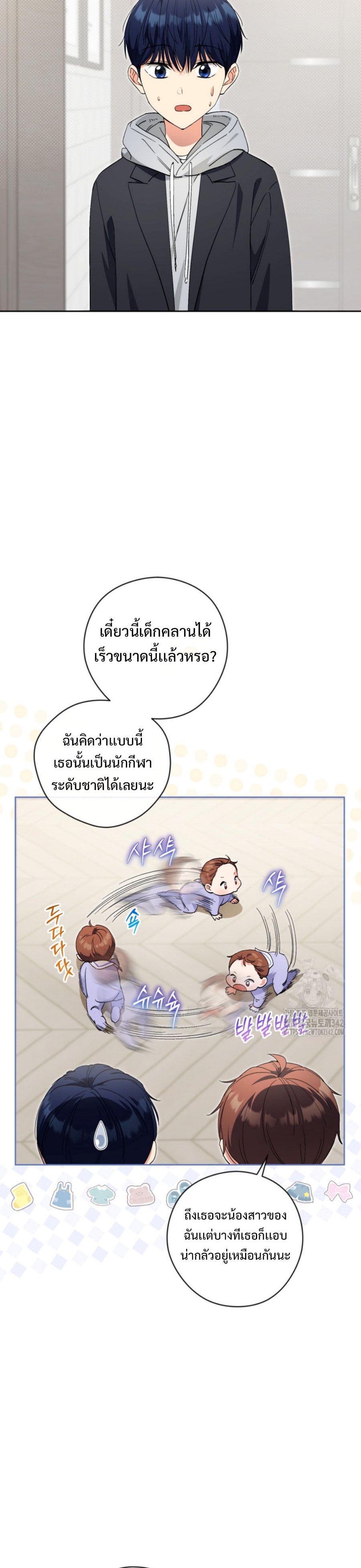 This Life Start as a child actor แปลไทย