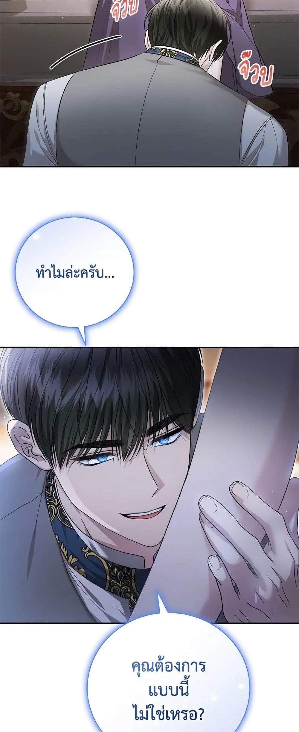 The Mistress Runs Away นางบำเรอของผมหนีไปแล้ว แปลไทย