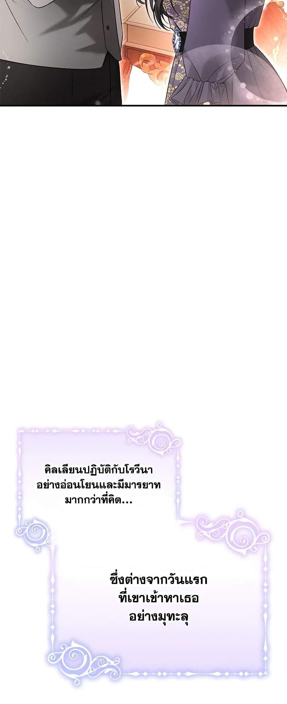 The Mistress Runs Away นางบำเรอของผมหนีไปแล้ว แปลไทย