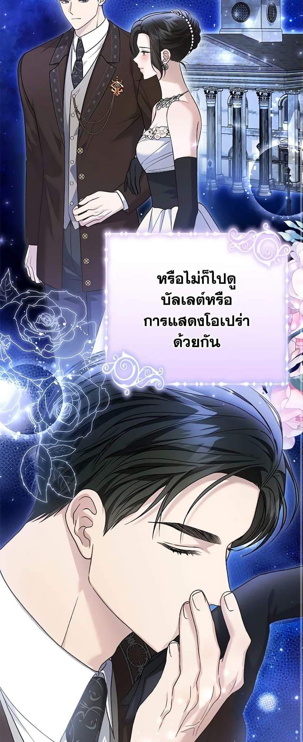 The Mistress Runs Away นางบำเรอของผมหนีไปแล้ว แปลไทย