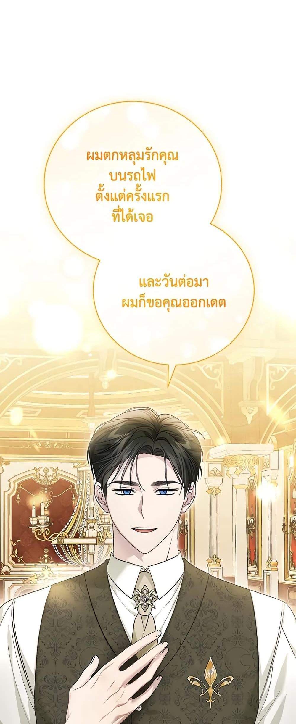 The Mistress Runs Away นางบำเรอของผมหนีไปแล้ว แปลไทย