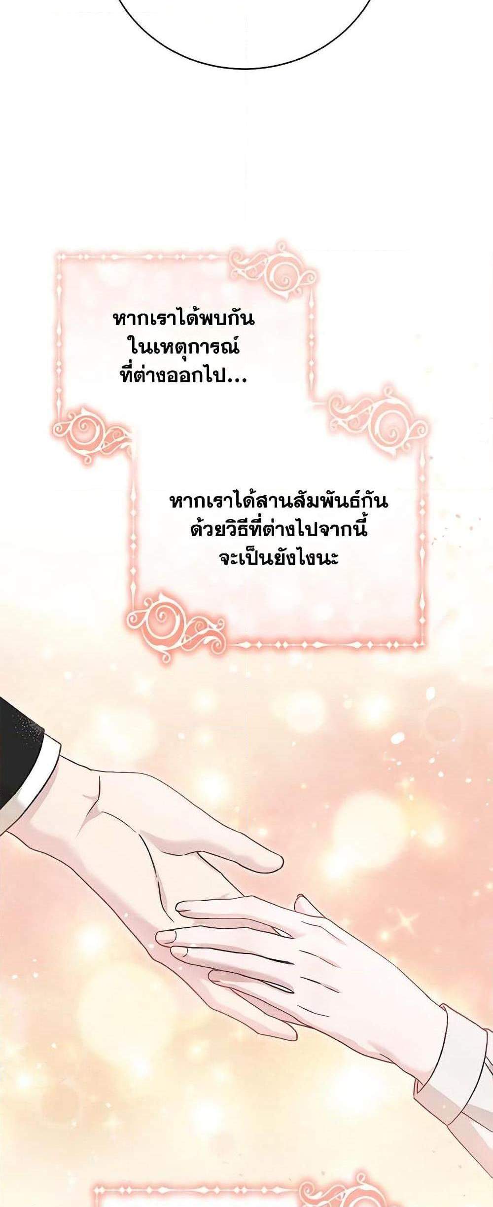 The Mistress Runs Away นางบำเรอของผมหนีไปแล้ว แปลไทย