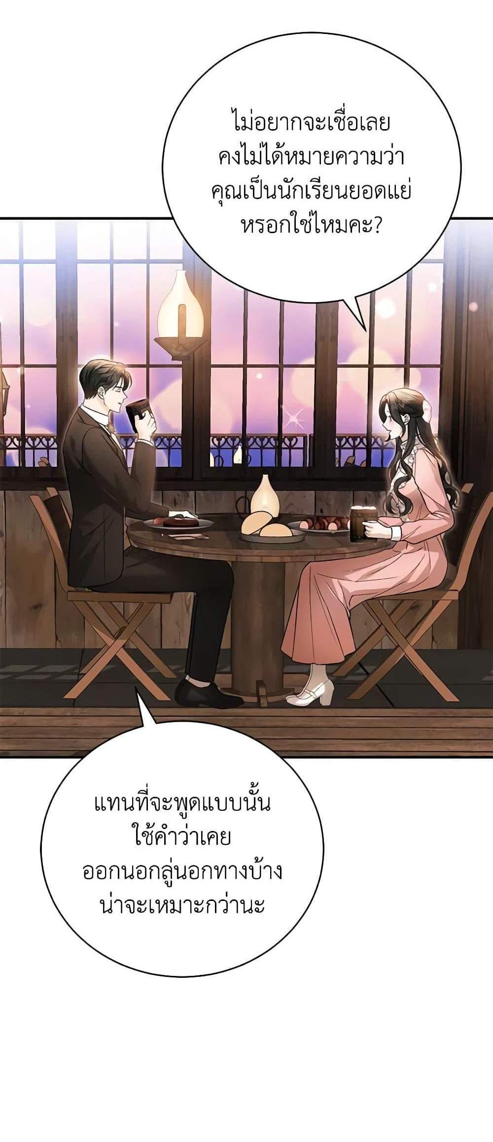 The Mistress Runs Away นางบำเรอของผมหนีไปแล้ว แปลไทย