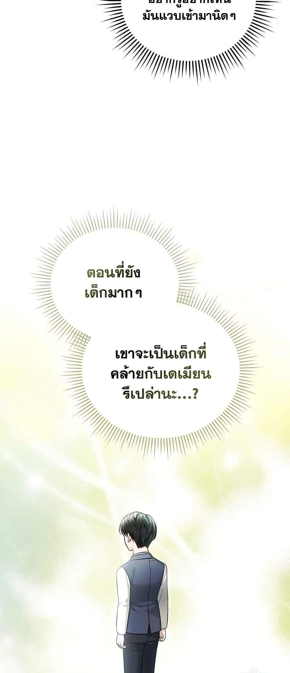 The Mistress Runs Away นางบำเรอของผมหนีไปแล้ว แปลไทย