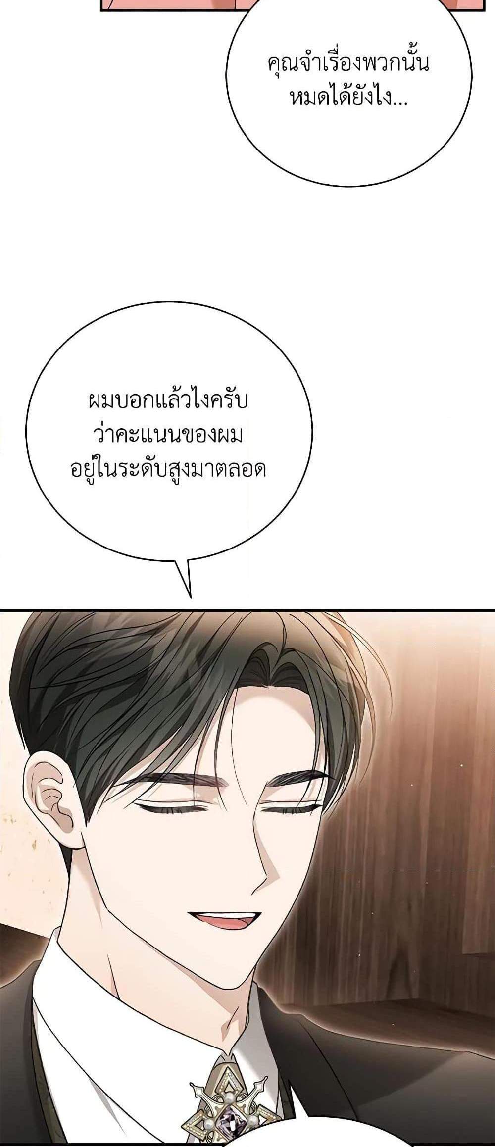 The Mistress Runs Away นางบำเรอของผมหนีไปแล้ว แปลไทย