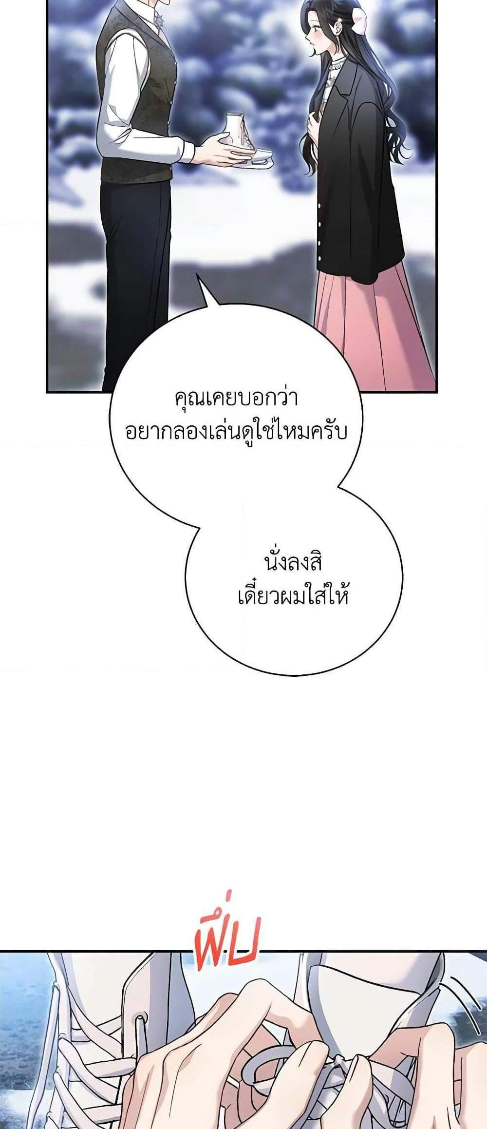 The Mistress Runs Away นางบำเรอของผมหนีไปแล้ว แปลไทย