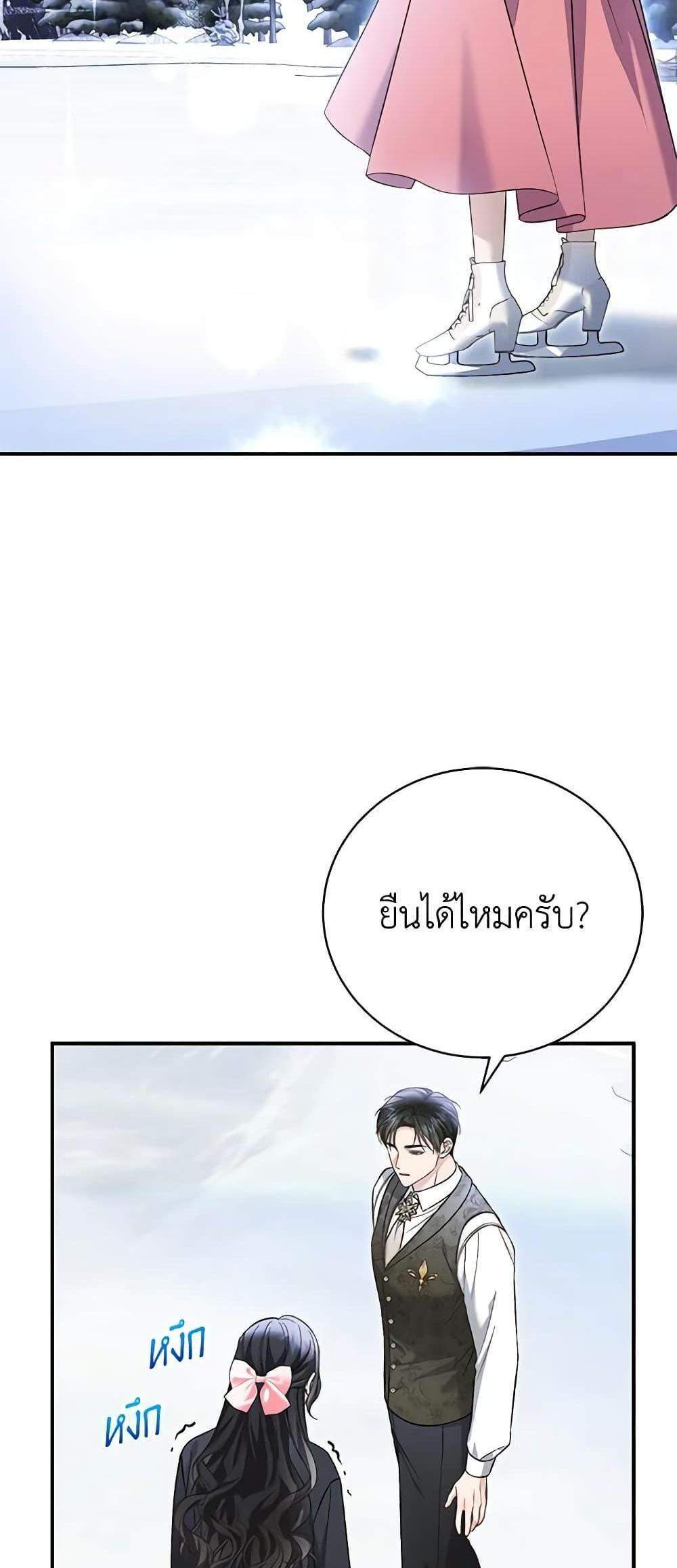 The Mistress Runs Away นางบำเรอของผมหนีไปแล้ว แปลไทย