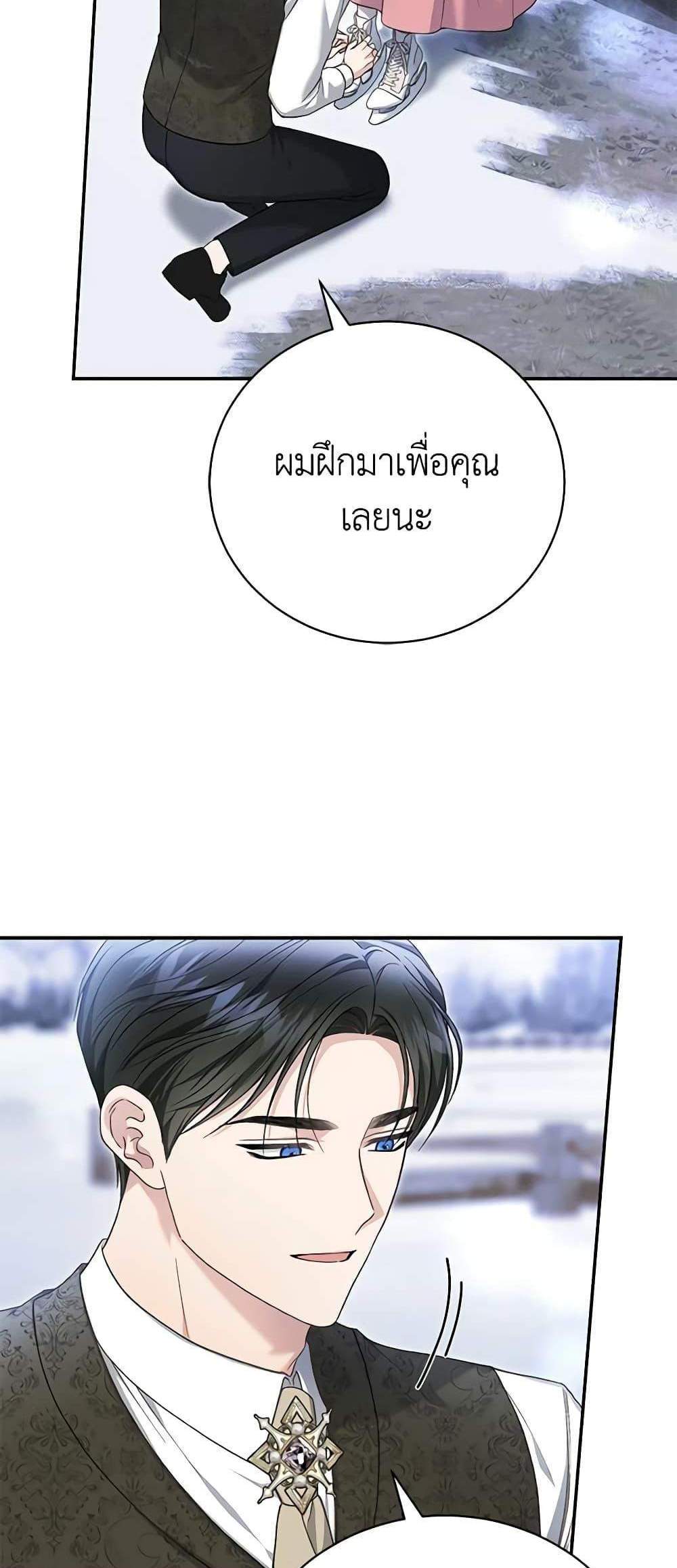 The Mistress Runs Away นางบำเรอของผมหนีไปแล้ว แปลไทย