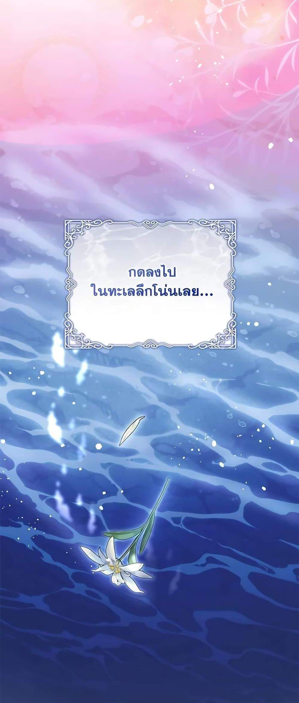 The Mistress Runs Away นางบำเรอของผมหนีไปแล้ว แปลไทย