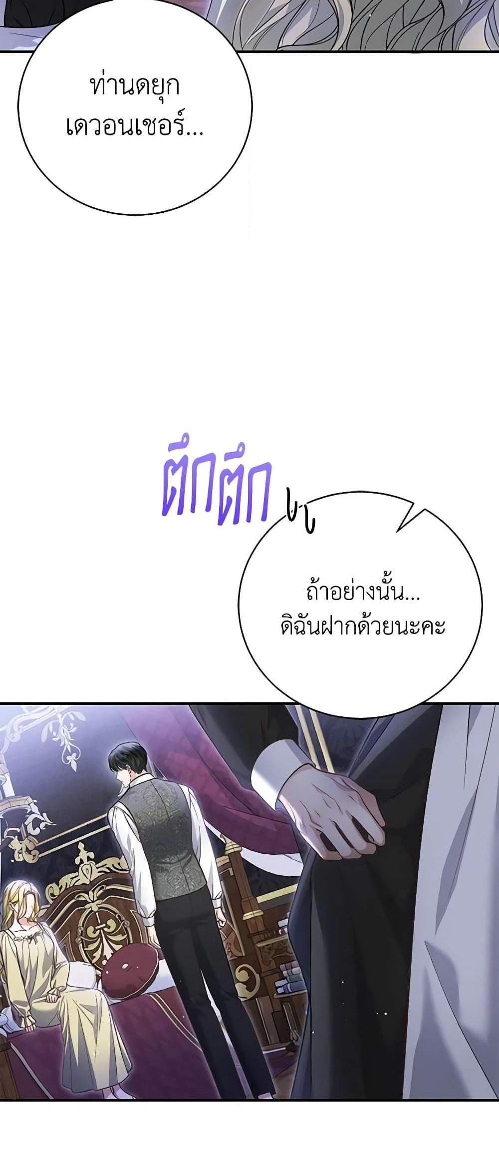 The Mistress Runs Away นางบำเรอของผมหนีไปแล้ว แปลไทย