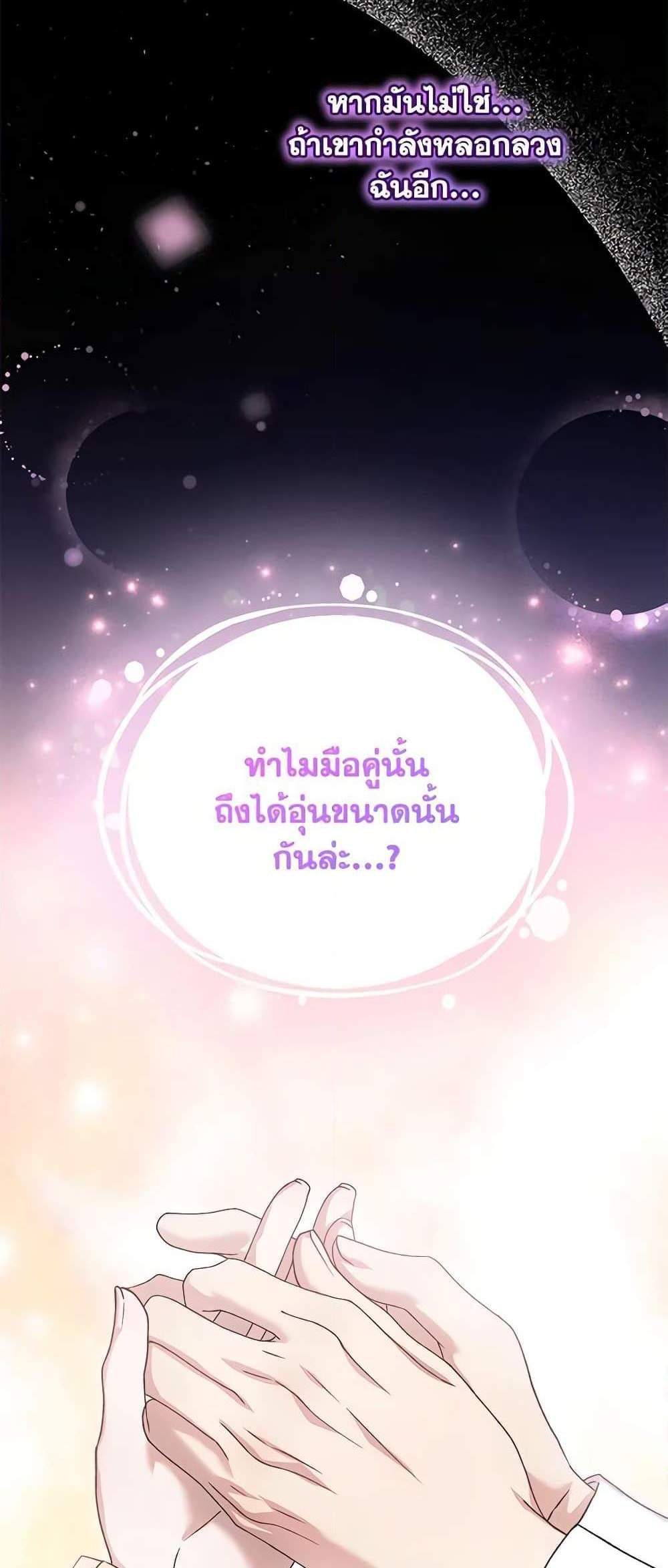 The Mistress Runs Away นางบำเรอของผมหนีไปแล้ว แปลไทย