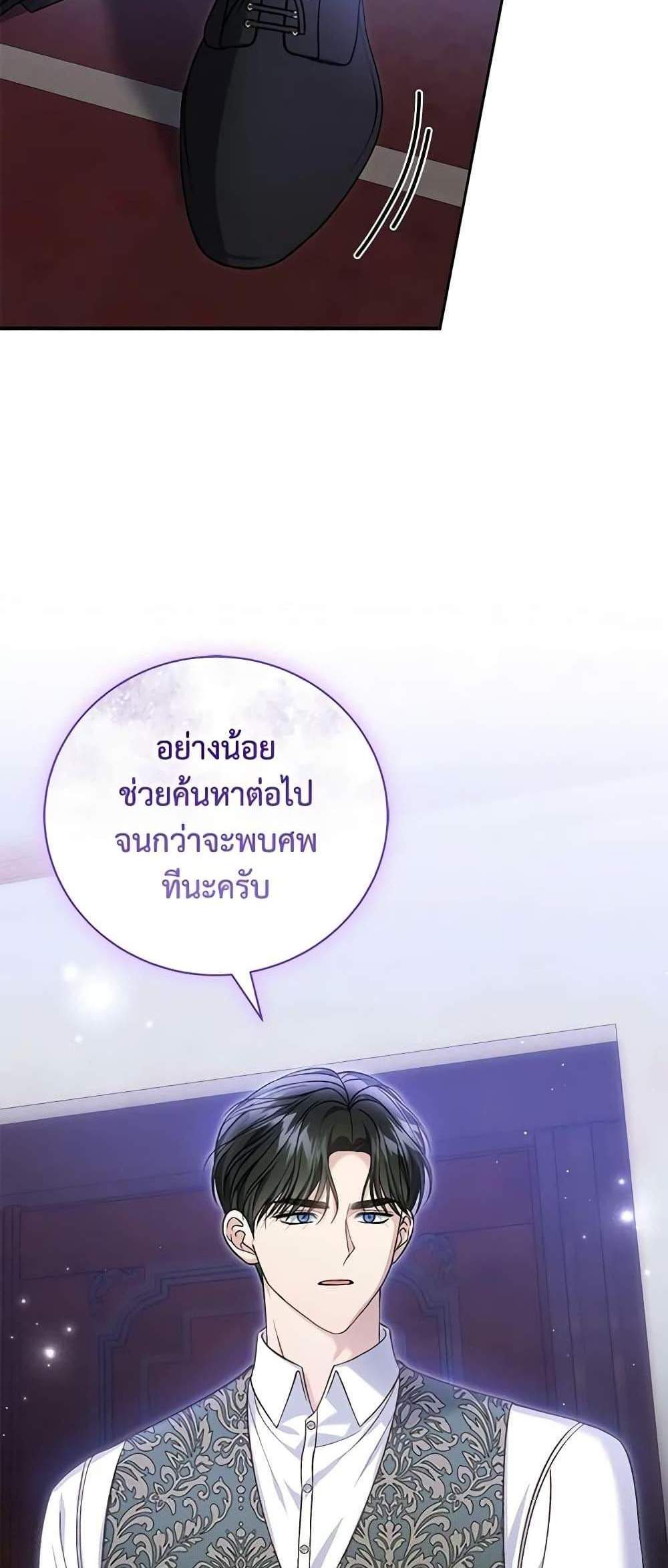 The Mistress Runs Away นางบำเรอของผมหนีไปแล้ว แปลไทย