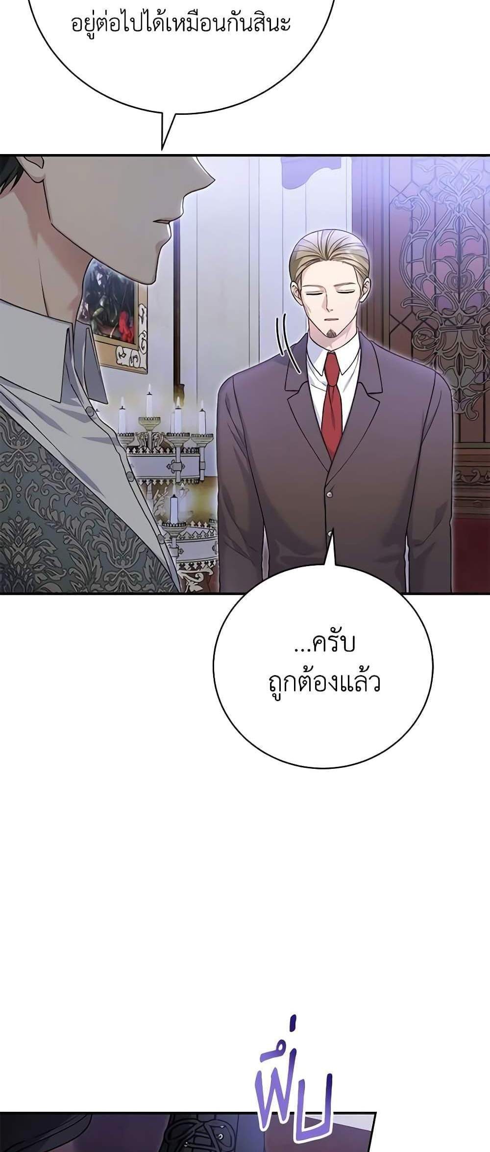 The Mistress Runs Away นางบำเรอของผมหนีไปแล้ว แปลไทย